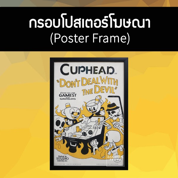 กรอบรูป-กรอบรูปอะไรบ้าง